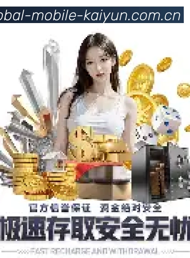 开云APP赛事界面